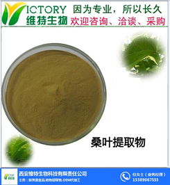 西安維特生物科技 專業植物提取物與源食品OEM代加工的領先企業
